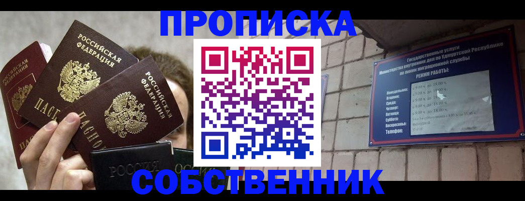 прописка регистрация в Марксе