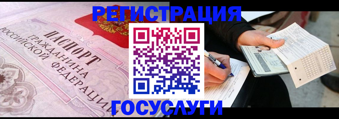 прописка для работы в Марксе