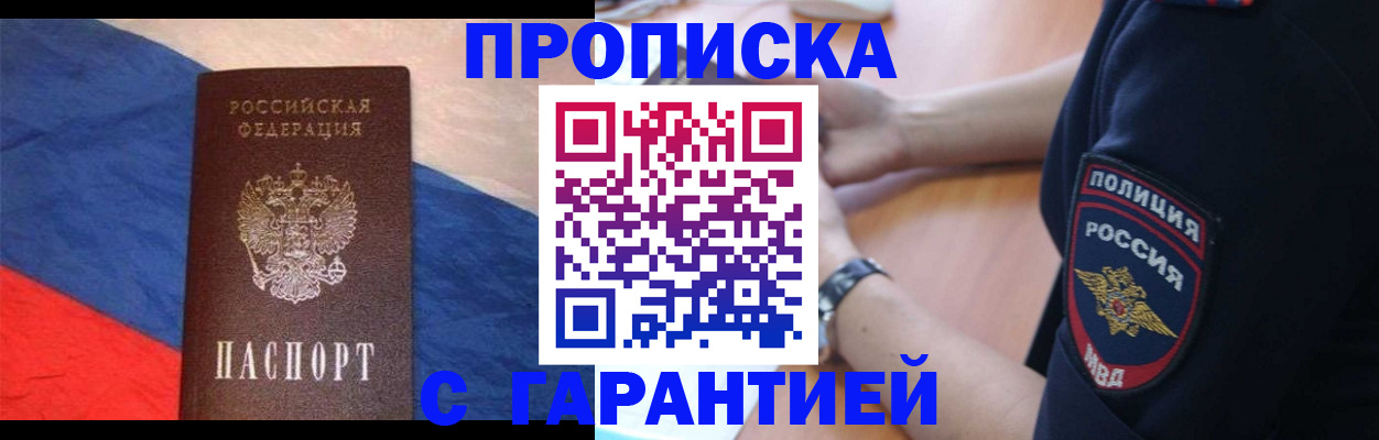 временная регистрация в квартире в Марксе