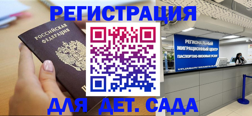 где прописаться в Марксе